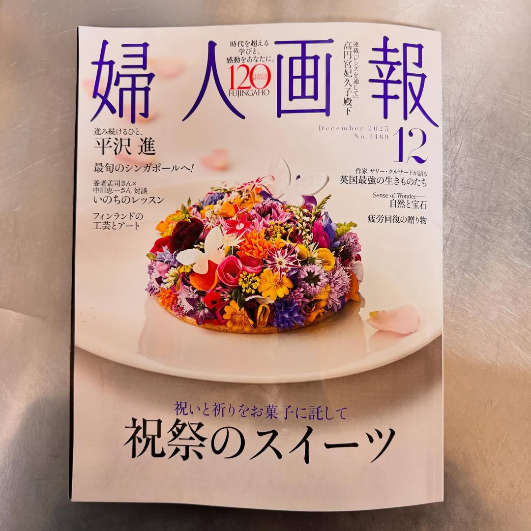 「婦人画報」さんの12月号にシュトーレン エピスを掲載いただきました